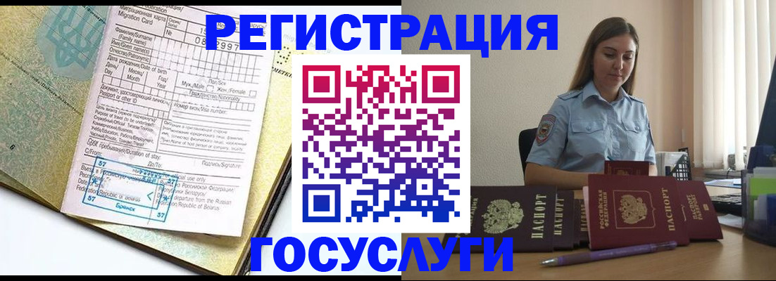 временная регистрация 2025 в Фролово