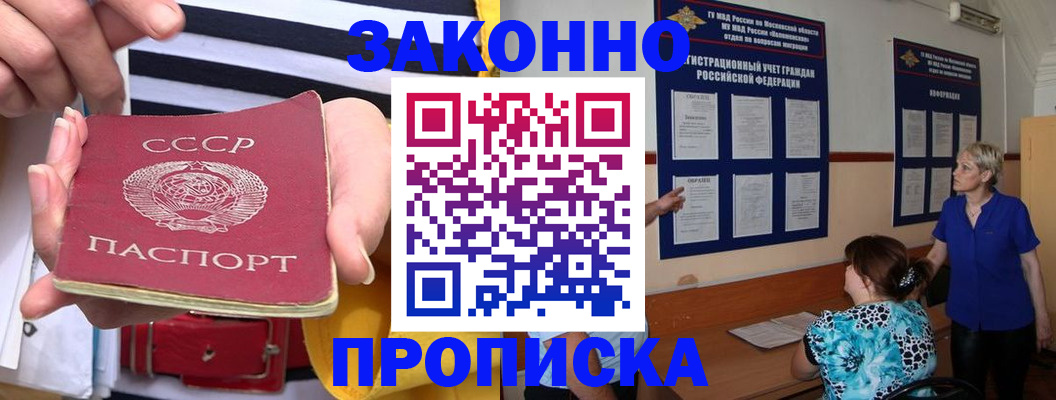 временная регистрация в Фролово