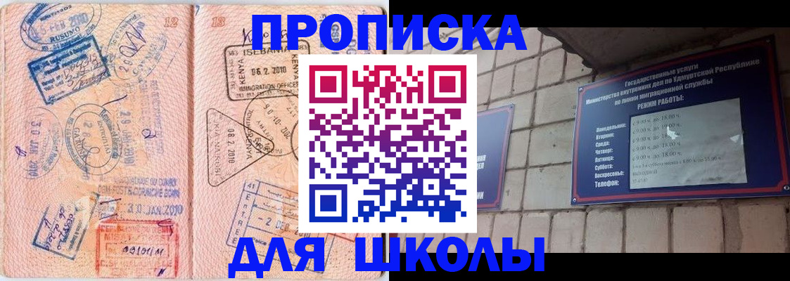 купить прописку в Фролово