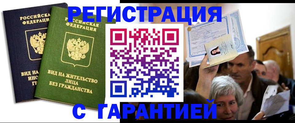 временная регистрация надежно в Фролово