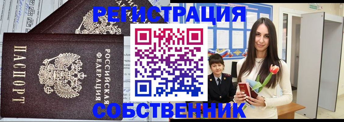 прописка в квартире в Фролово